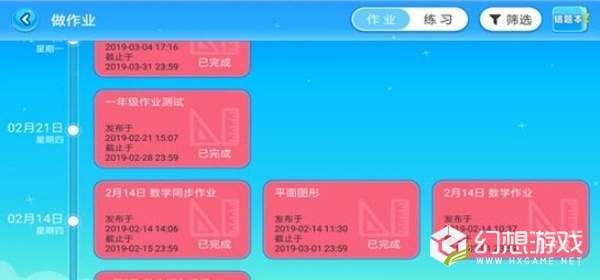 学友快乐学童