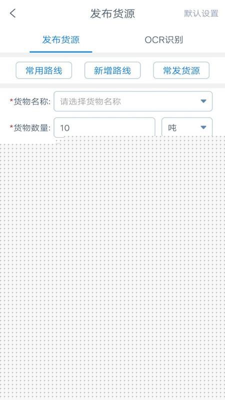 货运汇货主端