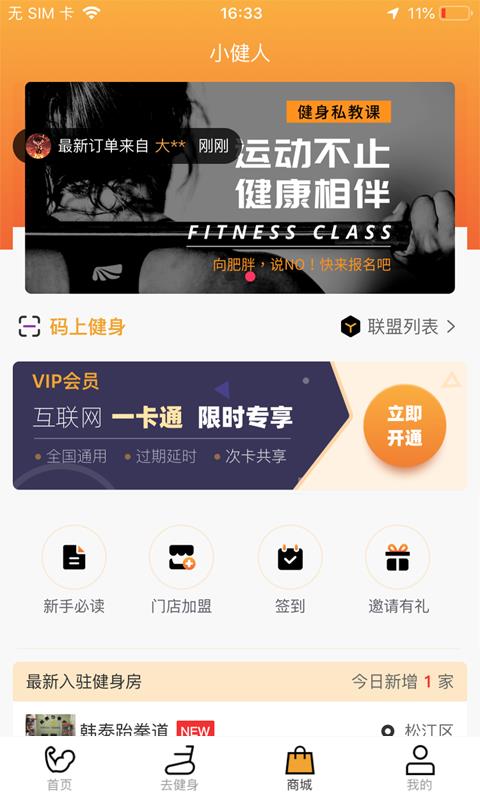 小健人