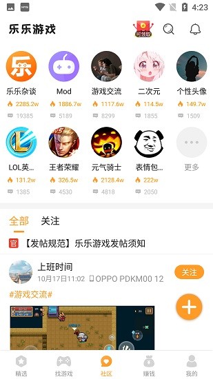 乐乐游戏盒最新版