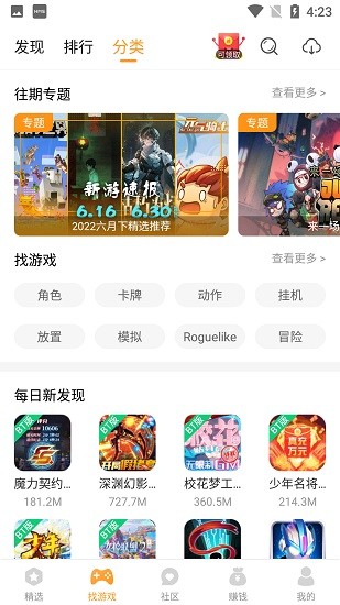乐乐游戏盒最新版