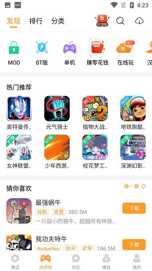 乐乐游戏盒最新版