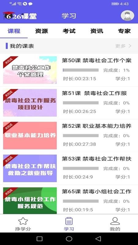 626课堂app