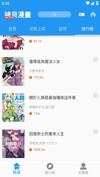 拷贝漫画app最新版