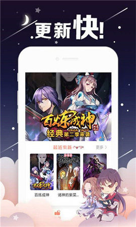 知音漫客app