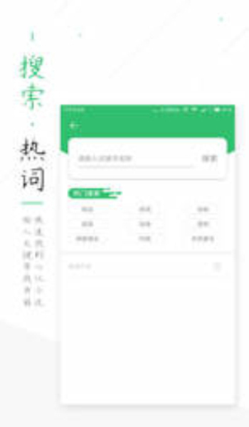 笔趣阁绿色版