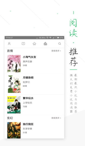 笔趣阁绿色版