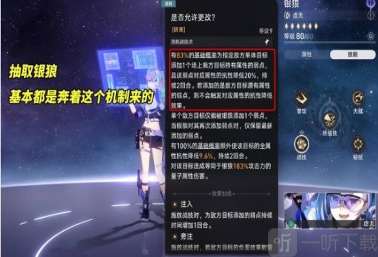 崩坏星穹铁道1.5下半抽不抽 崩坏星穹铁道1.5下半银枝银狼等抽取建议