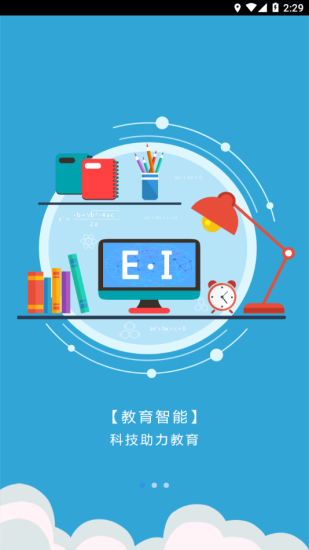 学伴云app