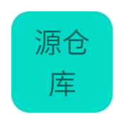 阅读源仓库