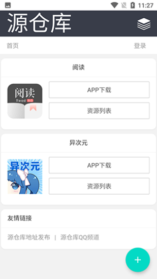 阅读源仓库