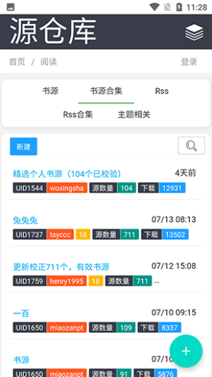 阅读源仓库