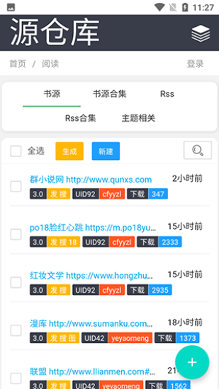 阅读源仓库