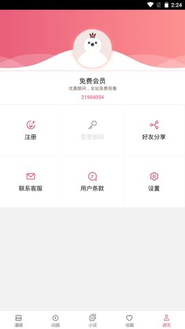 漫漫路2安卓版