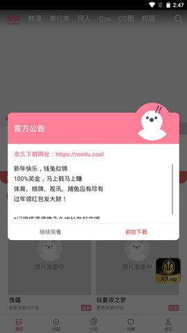 漫漫路2安卓版