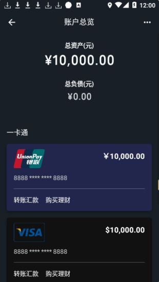 支付宝余额生成器无水印