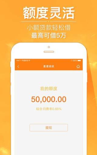 星星钱袋app免费版