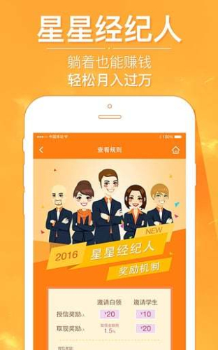 星星钱袋app免费版
