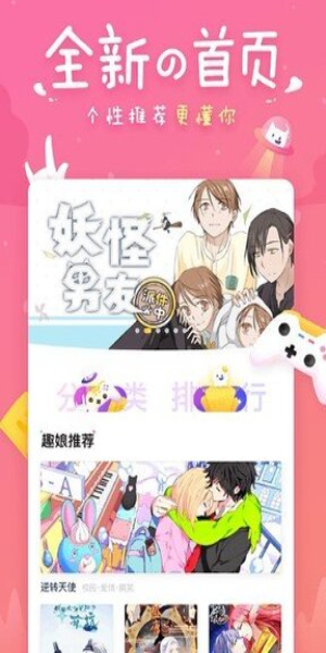 迷妹漫画1.5.23