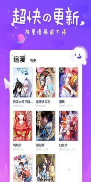 迷妹漫画1.5.23