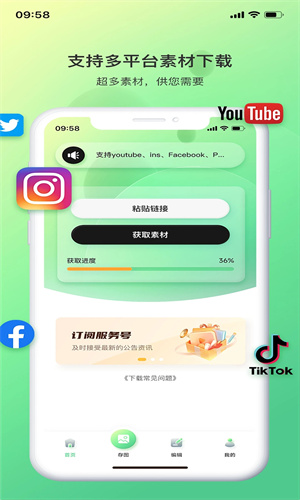 光影存图app下载