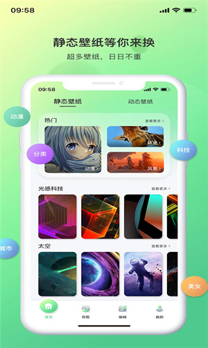 光影存图app下载