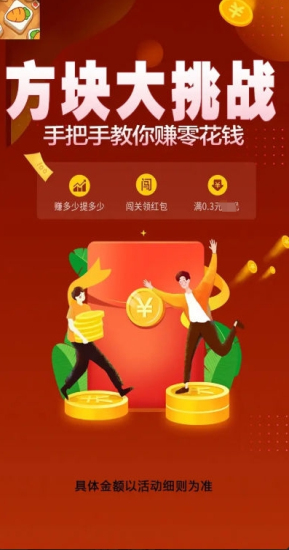 方块大挑战免费版