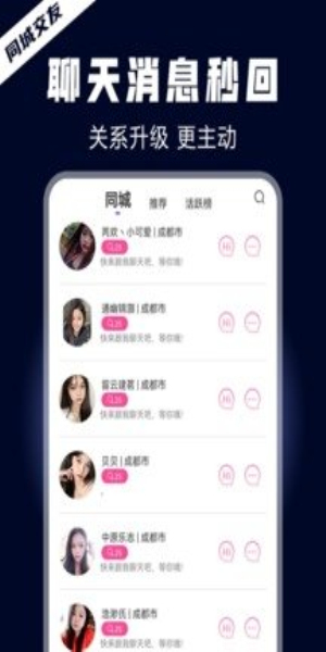 晚约app交友