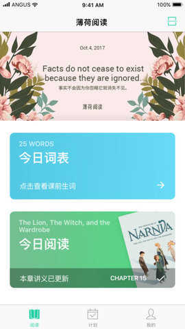 薄荷阅读免费版