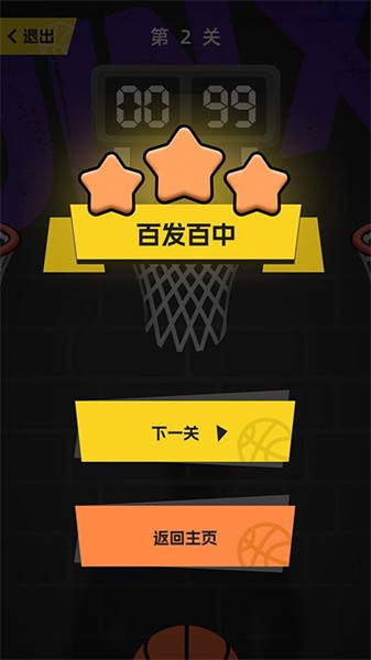 投掷高手华为版
