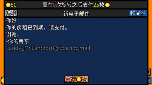 幸运房东