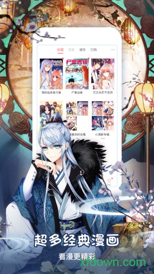 爱漫画手机版