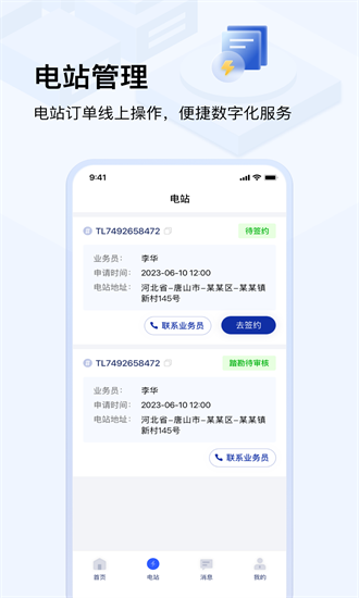 光武帝光伏