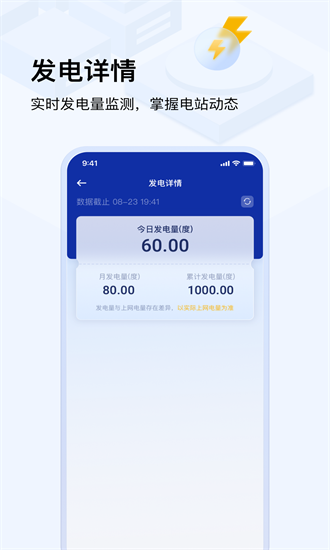 光武帝光伏