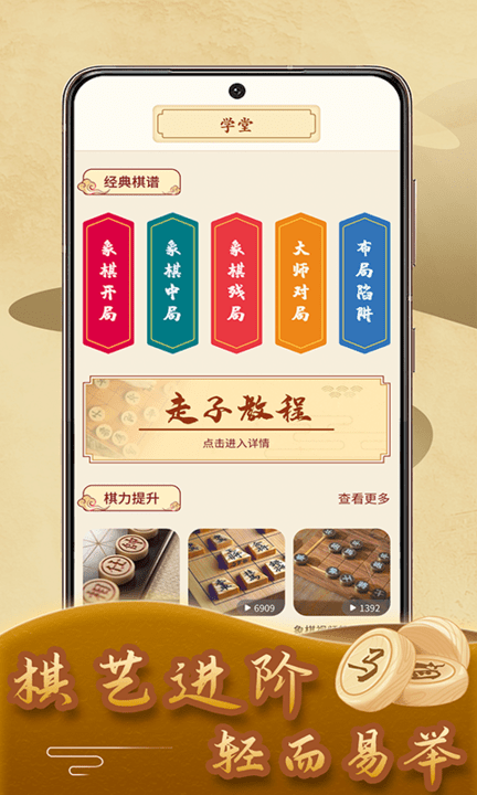 象棋残局