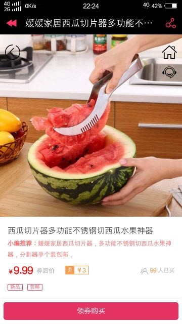 实惠淘