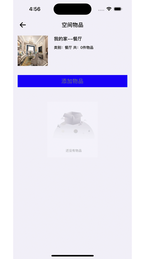 家庭小帮手
