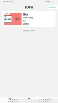 六鸽课堂