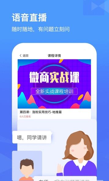 畅加微课