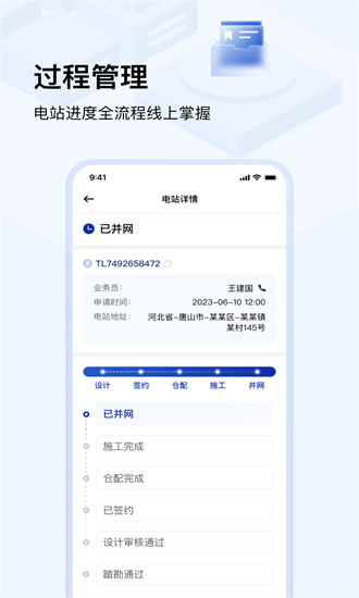 光武帝光伏