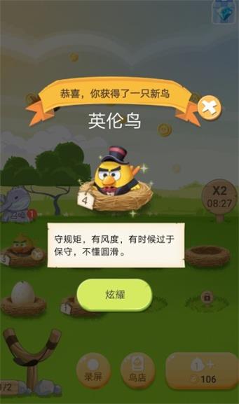 鸟得让它飞