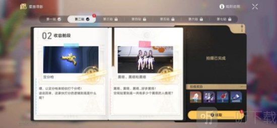 崩壞星穹鐵道星旅尋影第二天怎么做 星旅尋影第二天活動攻略