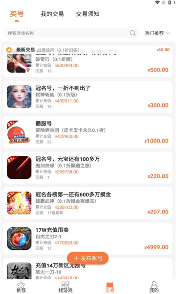 3011游戏盒子app