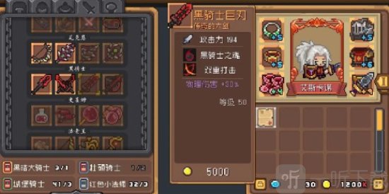 元氣騎士前傳魅影紅武怎么得 元氣騎士前傳魅影紅武獲取方法