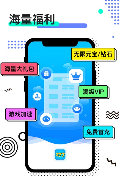 277游戏平台