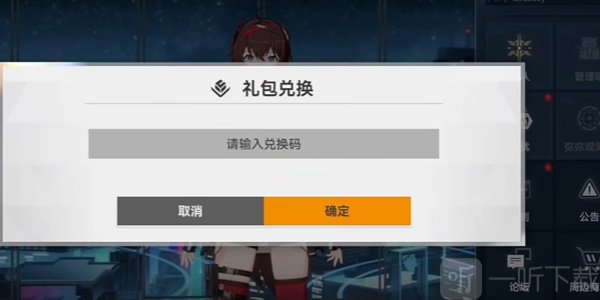 深空之眼最新兌換碼2023 兌換碼使用方法