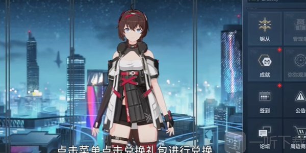 深空之眼最新兌換碼2023 兌換碼使用方法