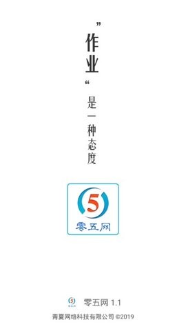 零五网免费