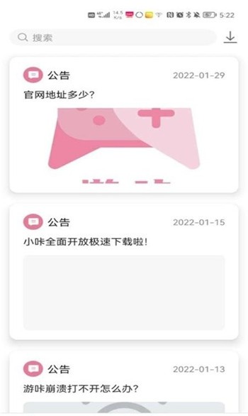 游咔3.8