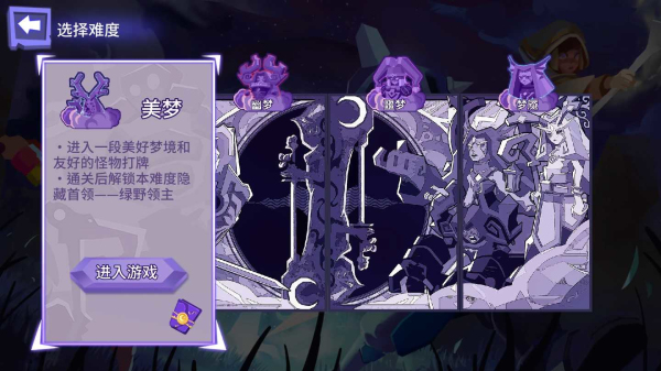 梦想维度最新版